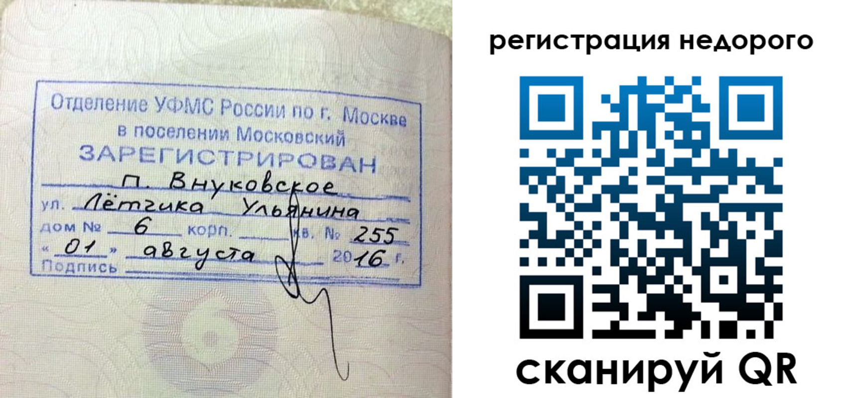 прописка в квартире в Хадыженске