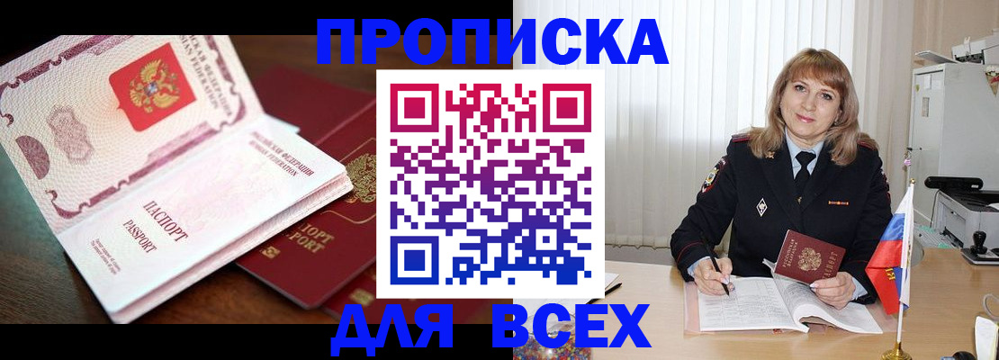 временная регистрация в Хадыженске