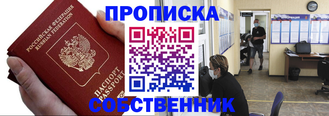 временная регистрация надежно в Хадыженске